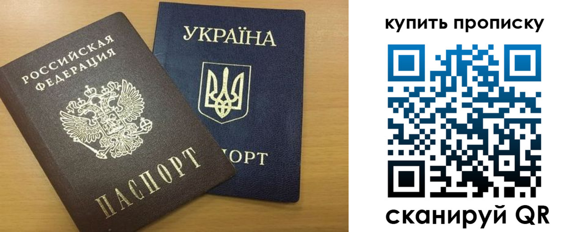 прописка ребенка в Тарко-Сале
